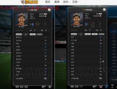 FIFA Online3韩服球员数据更新新旧对比