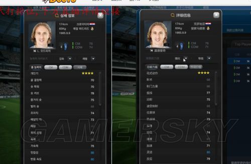 FIFA Online3韩服球员数据更新新旧对比