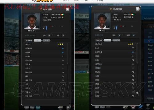 FIFA Online3韩服球员数据更新新旧对比