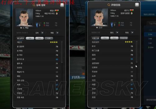 FIFA Online3韩服球员数据更新新旧对比