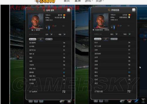 FIFA Online3韩服球员数据更新新旧对比