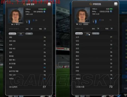 FIFA Online3韩服球员数据更新新旧对比