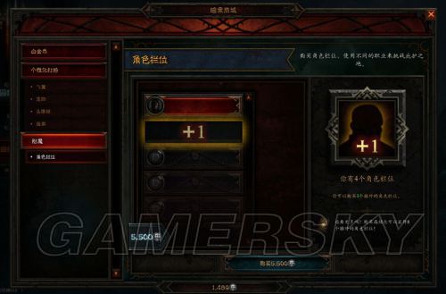 暗黑破坏神3国服商城