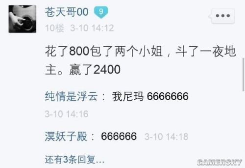 游民星空