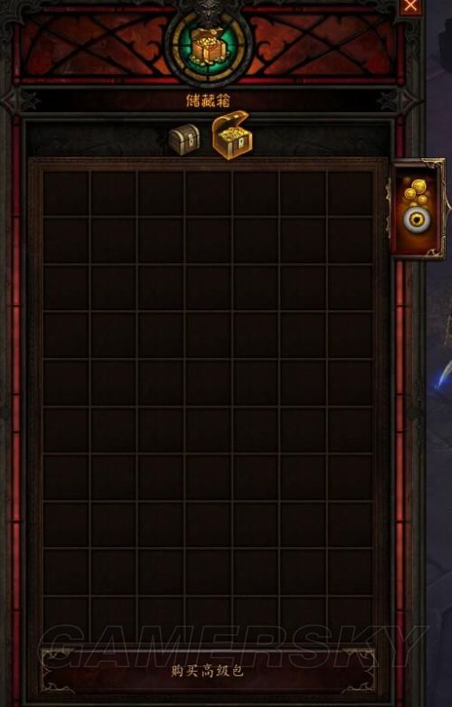 暗黑破坏神3国服商城