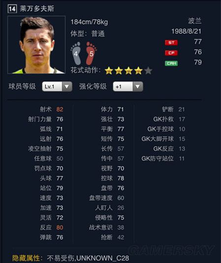 FIFA Online3韩服更新拜仁球员新旧对比