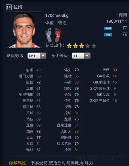 FIFA Online3韩服更新拜仁球员新旧对比