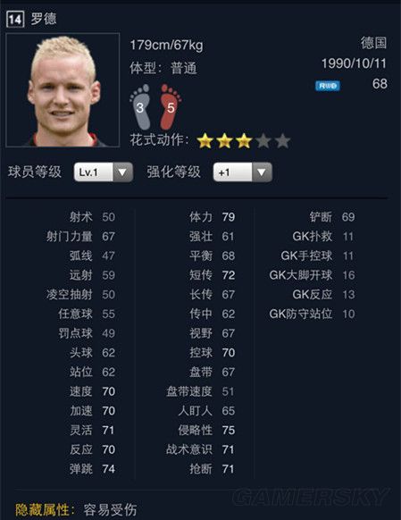 FIFA Online3韩服更新拜仁球员新旧对比