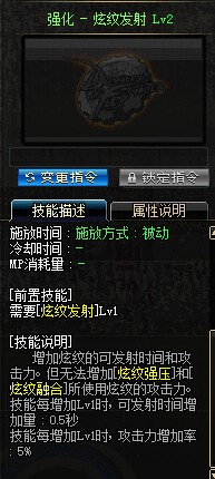 DNF战法炫纹发射BUG