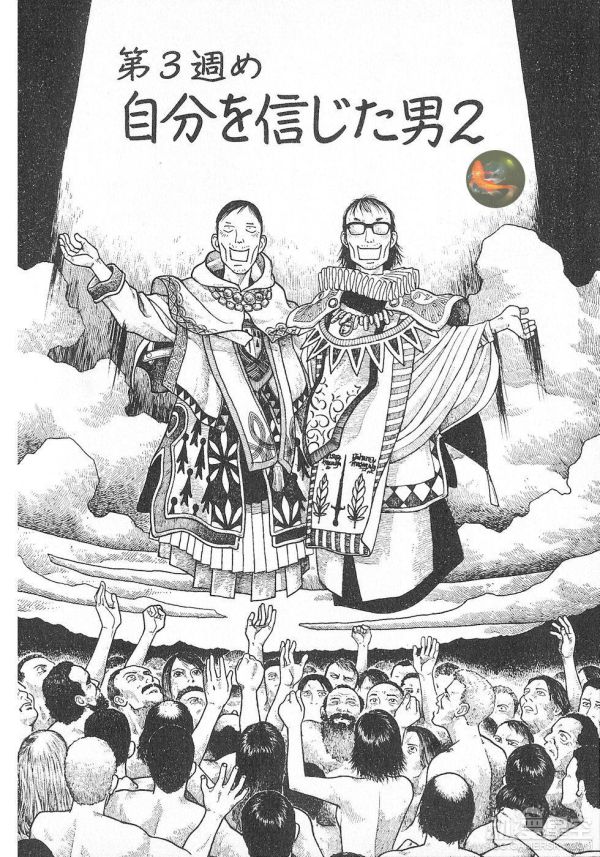 石川雅之漫画 相信自己的男人2 真人日剧化 动漫星空