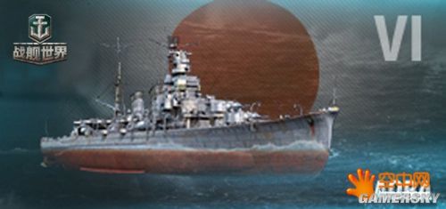 战舰世界日系巡洋舰