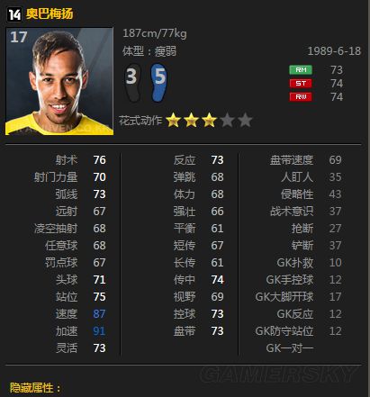 FIFA Online3韩服更新中锋新旧数据对比