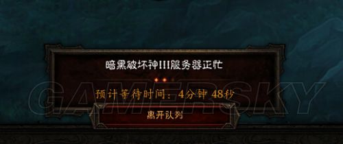 暗黑破坏神3国服