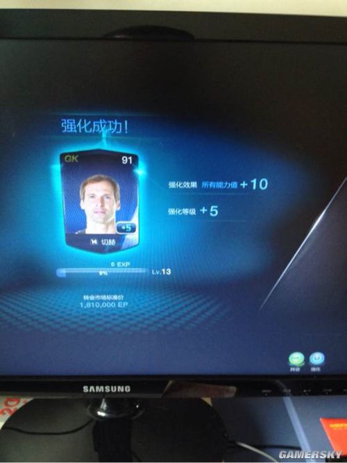 FIFA Online3高上银率合卡心得