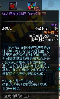 DNF游戏时间你做主站街活动