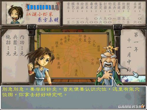 游民星空