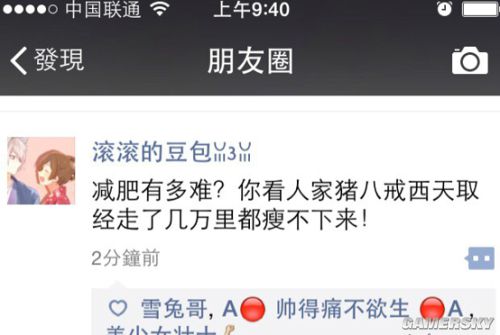 游民星空
