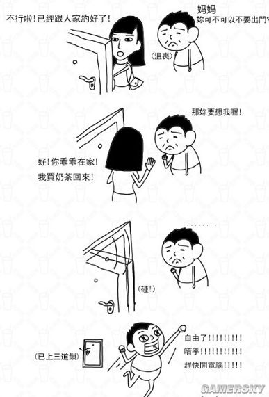 游民星空