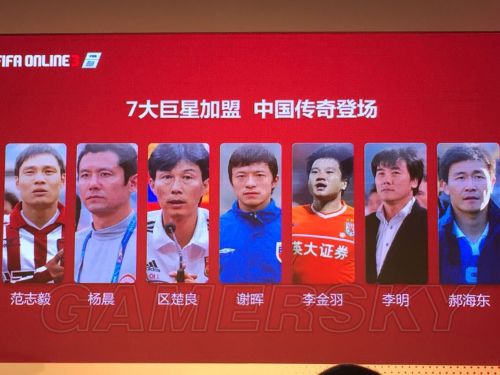 FIFA Online3中国传奇球员能力值多少 中国传奇