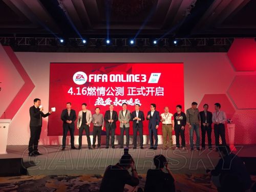 FIFA Online3公测活动现场