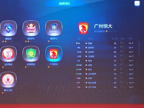 FIFA Online3公测活动现场