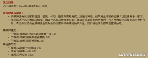 暗黑3国服发售时间