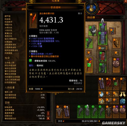 暗黑3圣教军2.2Build