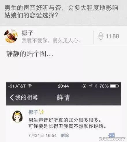 游民星空