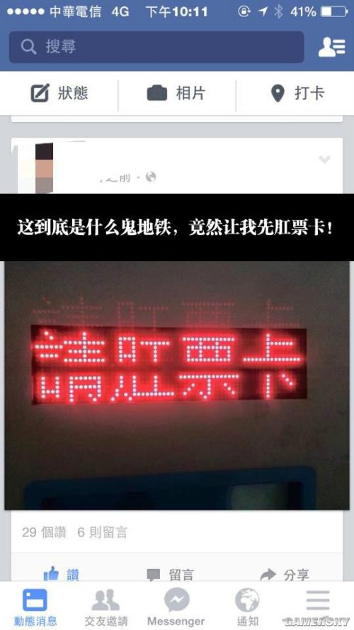 游民星空