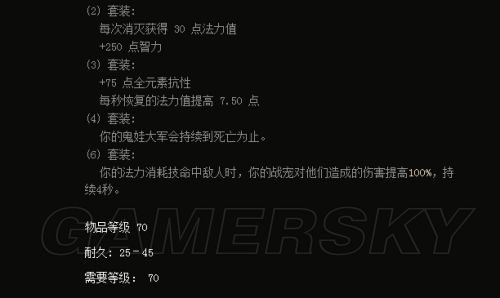 暗黑破坏神3祖尼玛萨的萦绕套装属性一览