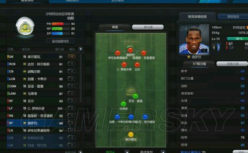 FIFA Online3经理人传奇级战术板推荐