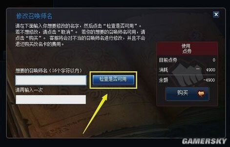 LOL改名卡重新上架 改名卡多少钱 _ 游民星空