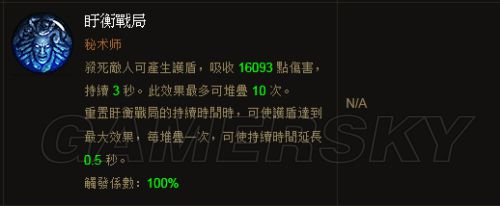 暗黑3秘术师技能介绍