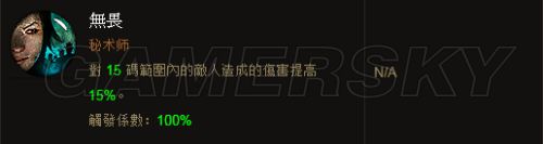 暗黑3秘术师技能介绍