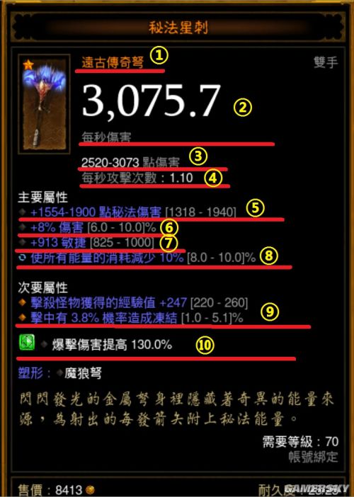 暗黑3猎魔人武器