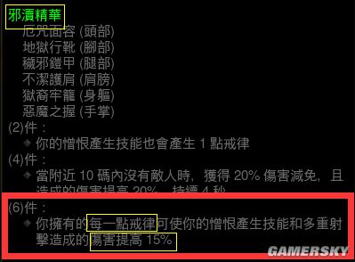 暗黑3猎魔人武器