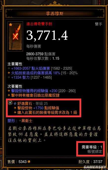 暗黑3猎魔人武器