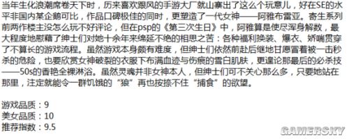 游民星空