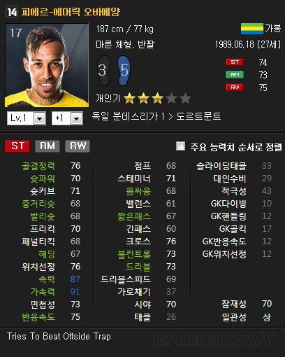FIFA Online3韩服更新热门中场汇总
