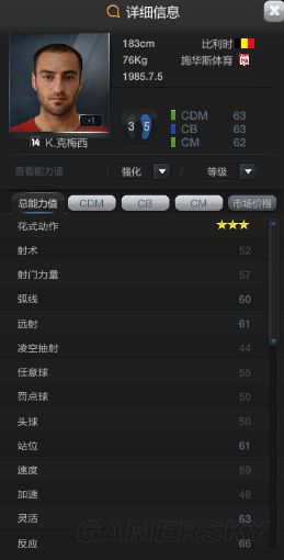 FIFA Online3奇葩球员名字汇总 搞笑名字有哪些