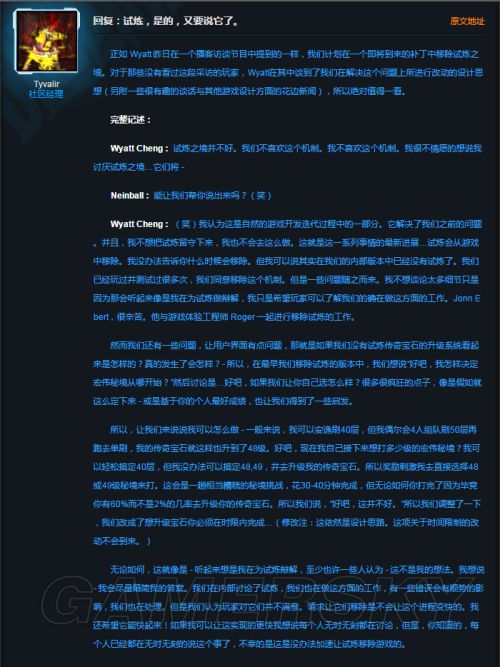 暗黑3秘境试炼移除