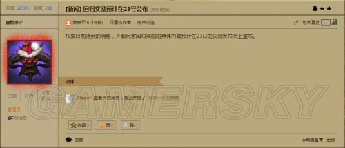 暗黑3国服回归奖励是什么