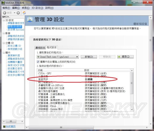 Gta5 Pc版n卡垂直同步掉帧bug解决方法 游民星空gamersky Com