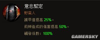 暗黑3野蛮人技能