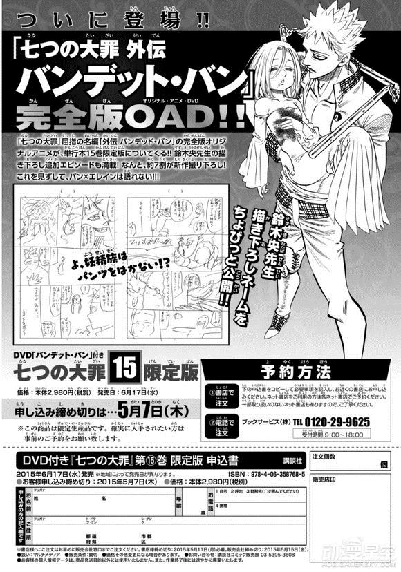 《漫画罪》OAD捆绑漫画第15卷于6月17日v漫画七大飒253图片