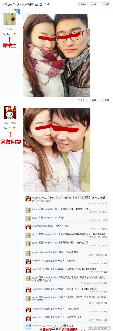 游民星空