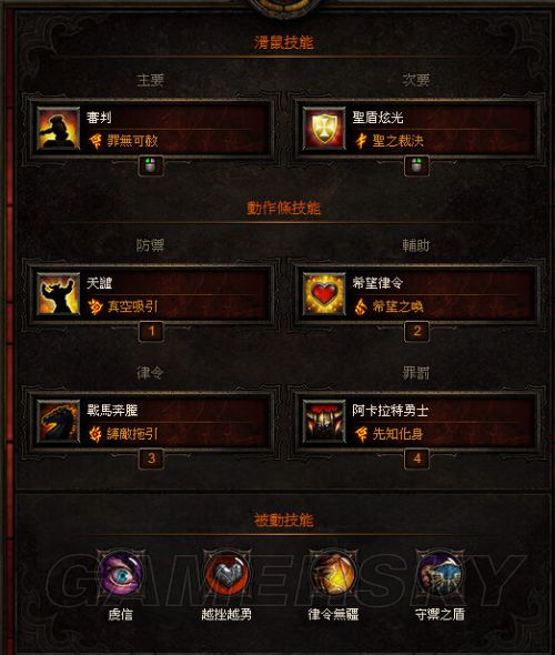 暗黑3圣教军快速升级攻略