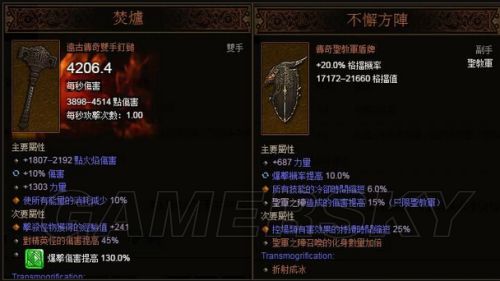 暗黑3圣教军快速升级攻略