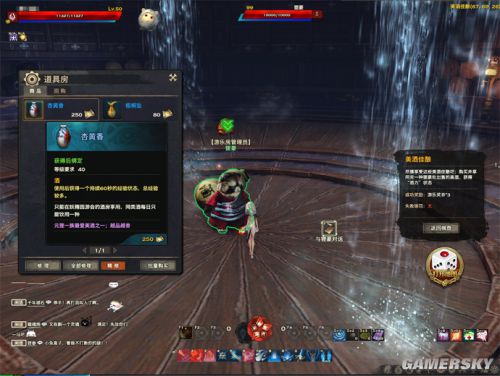 天谕妖精游乐园