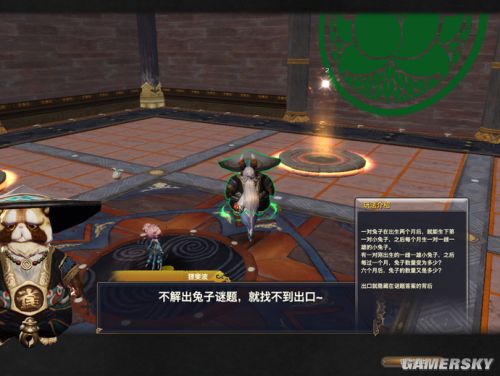 天谕妖精游乐园